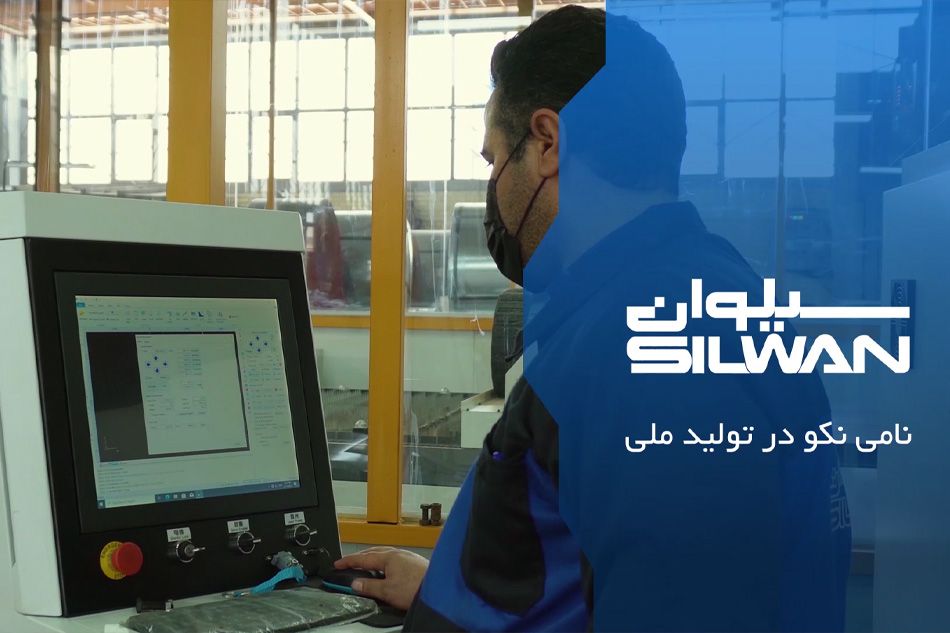 ۵ دهه افتخار | از شعله‌ی تولید تا جرقه‌ی نوسازی